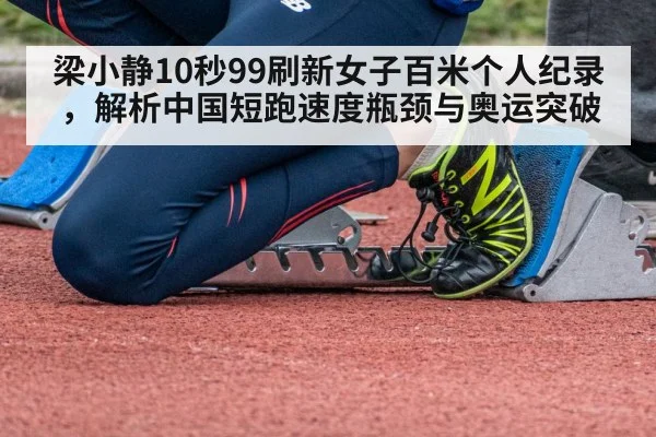 female sprinter starting block
