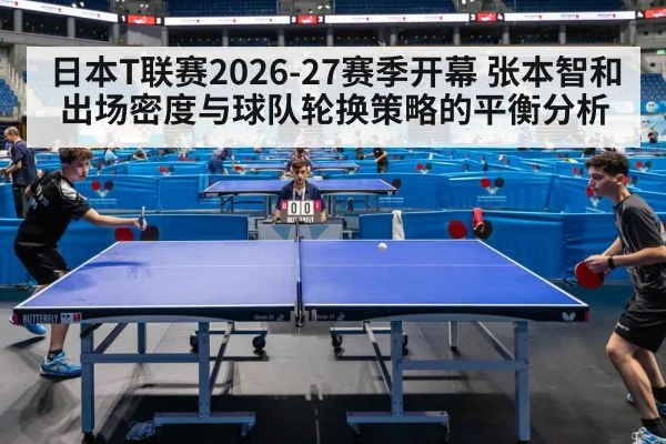 table tennis competition arena